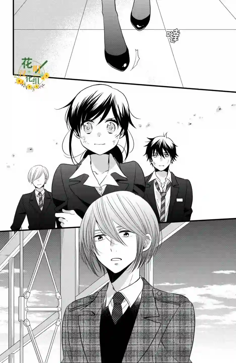 王子是不会放弃我的第56话