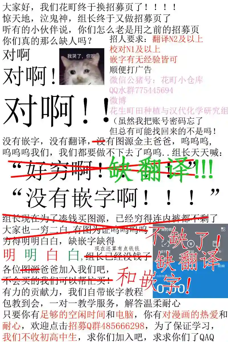 王子是不会放弃我的第61话