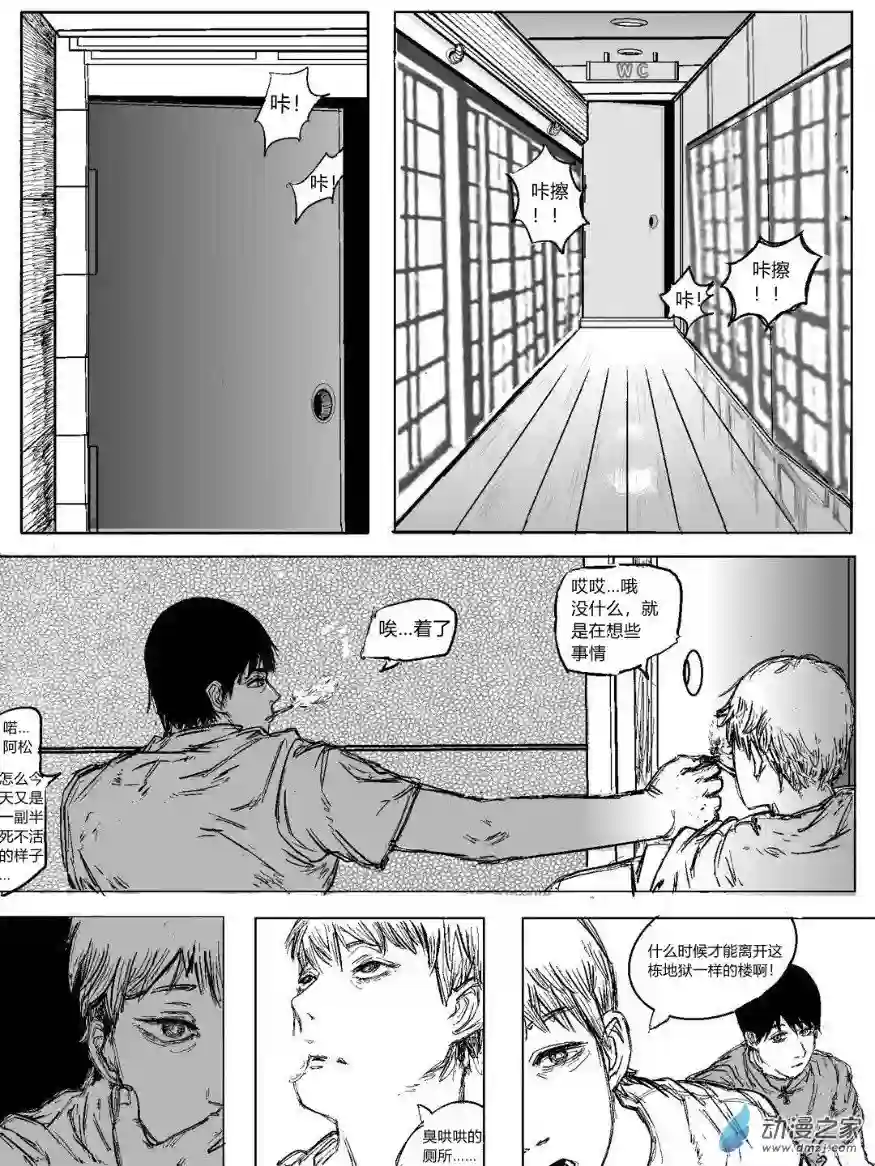 楼台防线第01话