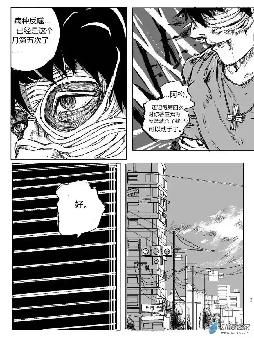 楼台防线第01话