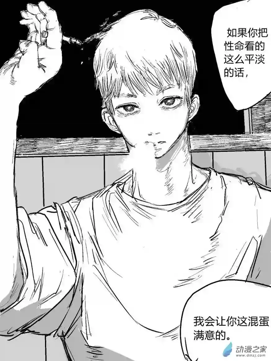 楼台防线第01话