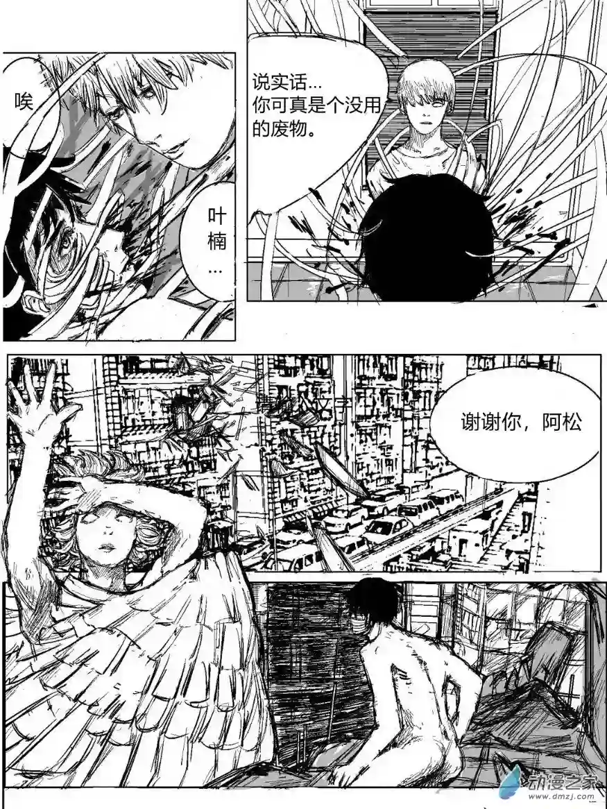 楼台防线第01话