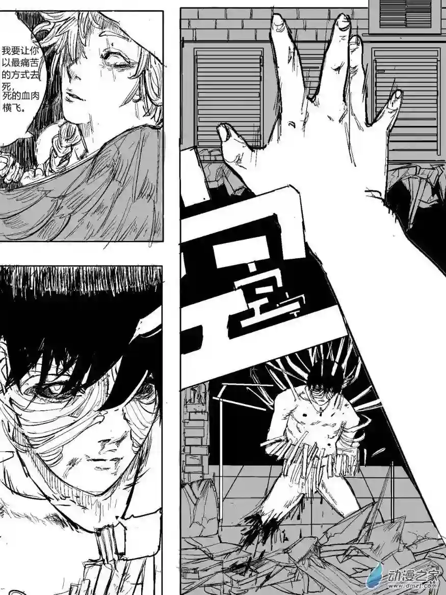 楼台防线第01话