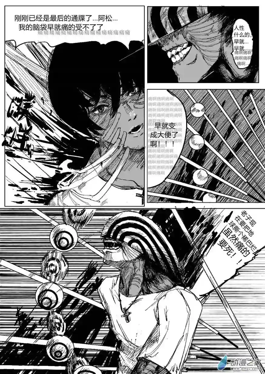 楼台防线第01话