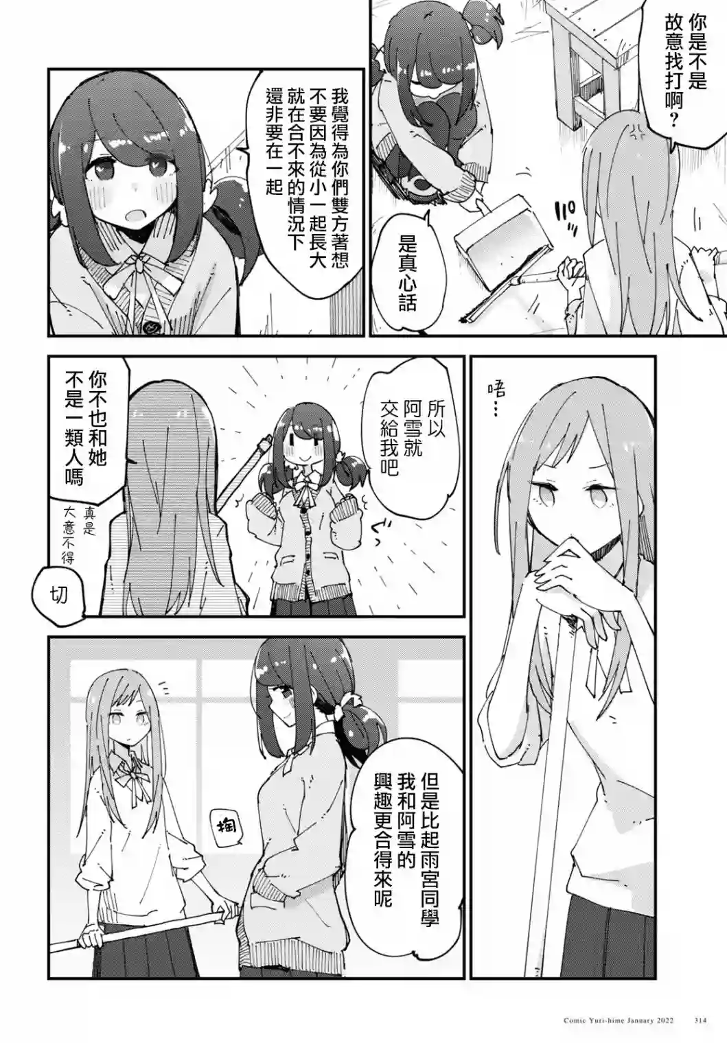 二等边三角关系短篇