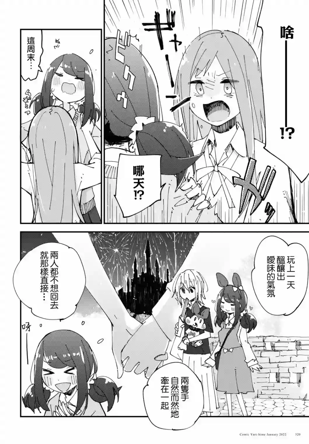 二等边三角关系短篇