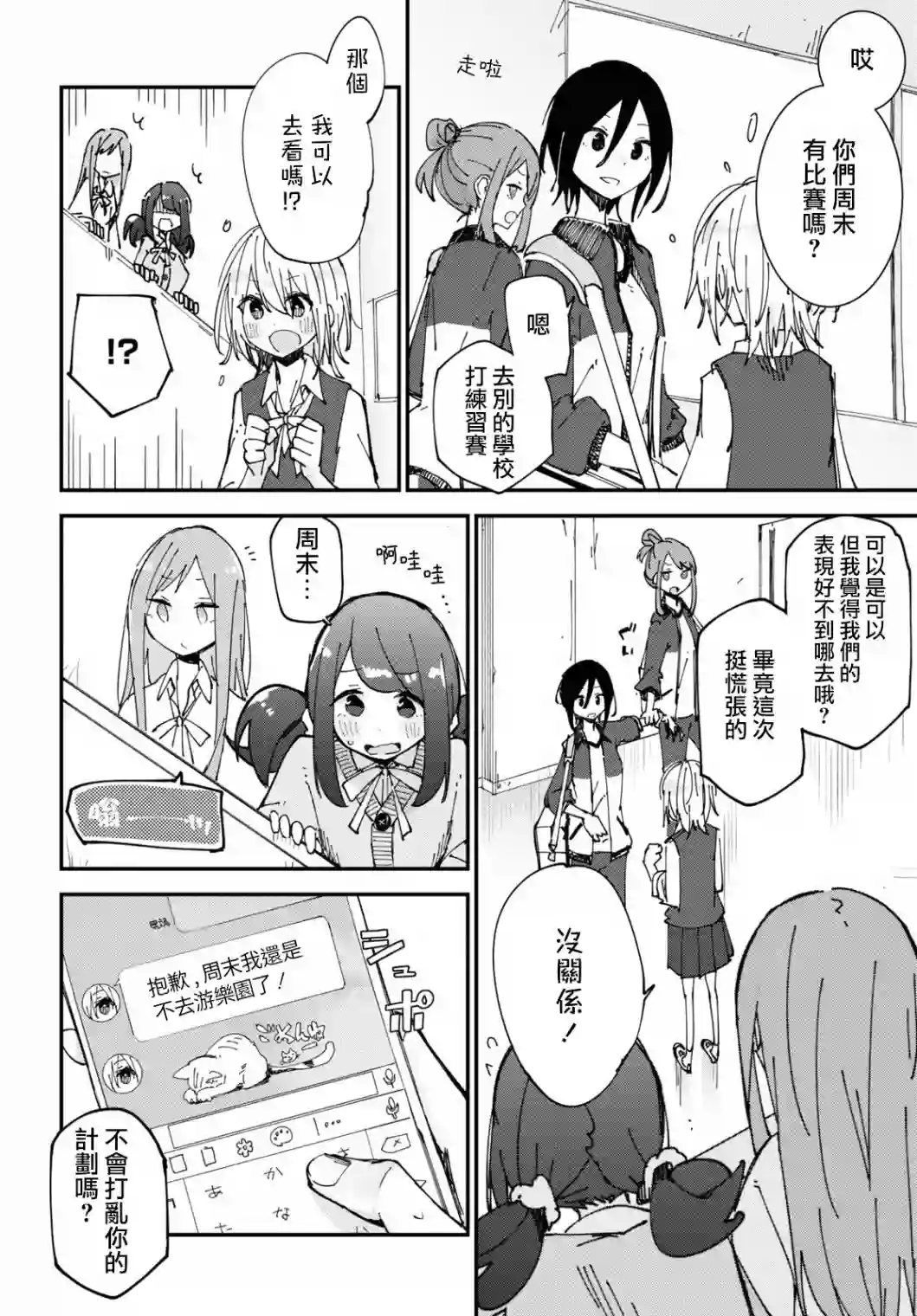 二等边三角关系短篇