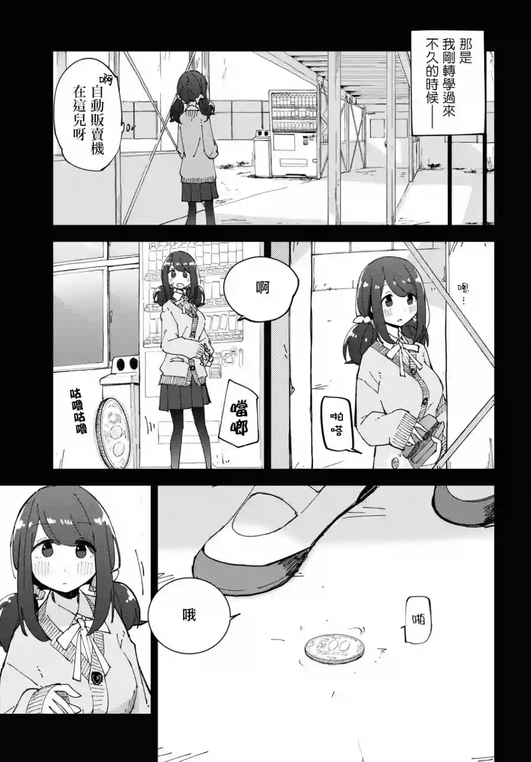 二等边三角关系短篇