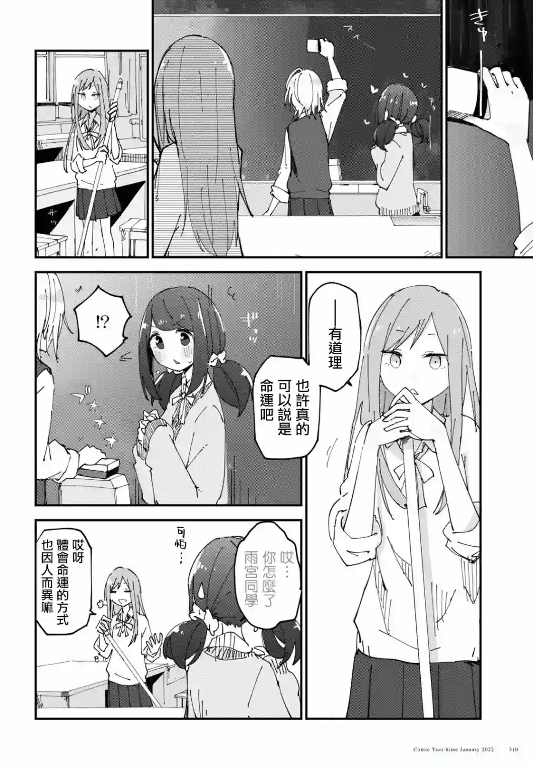 二等边三角关系短篇