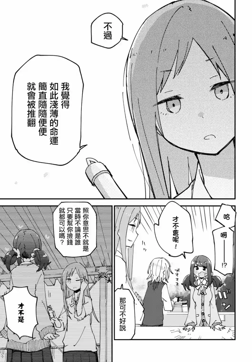 二等边三角关系短篇