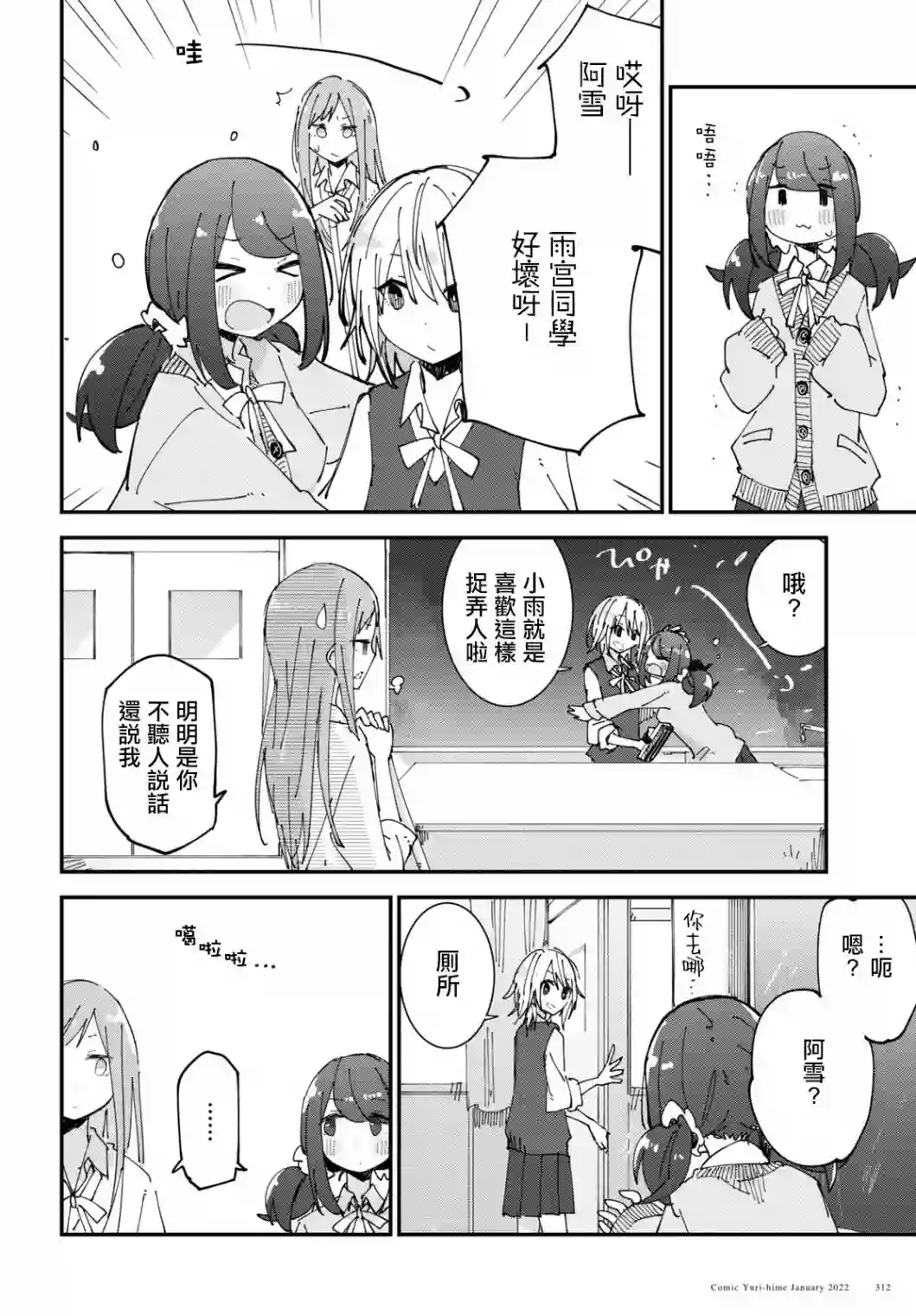 二等边三角关系短篇