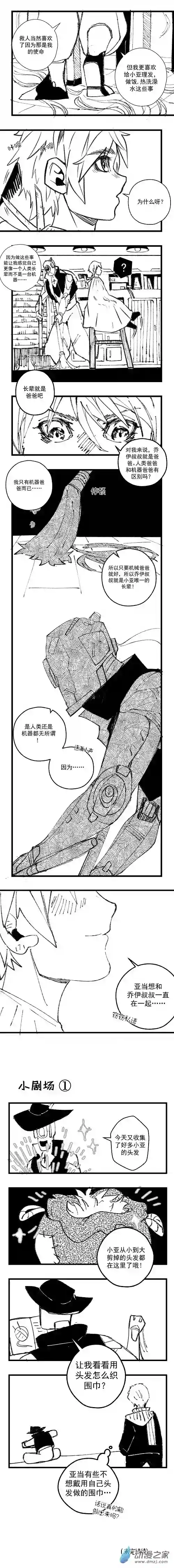 ALIVE02 机器，我的亲人