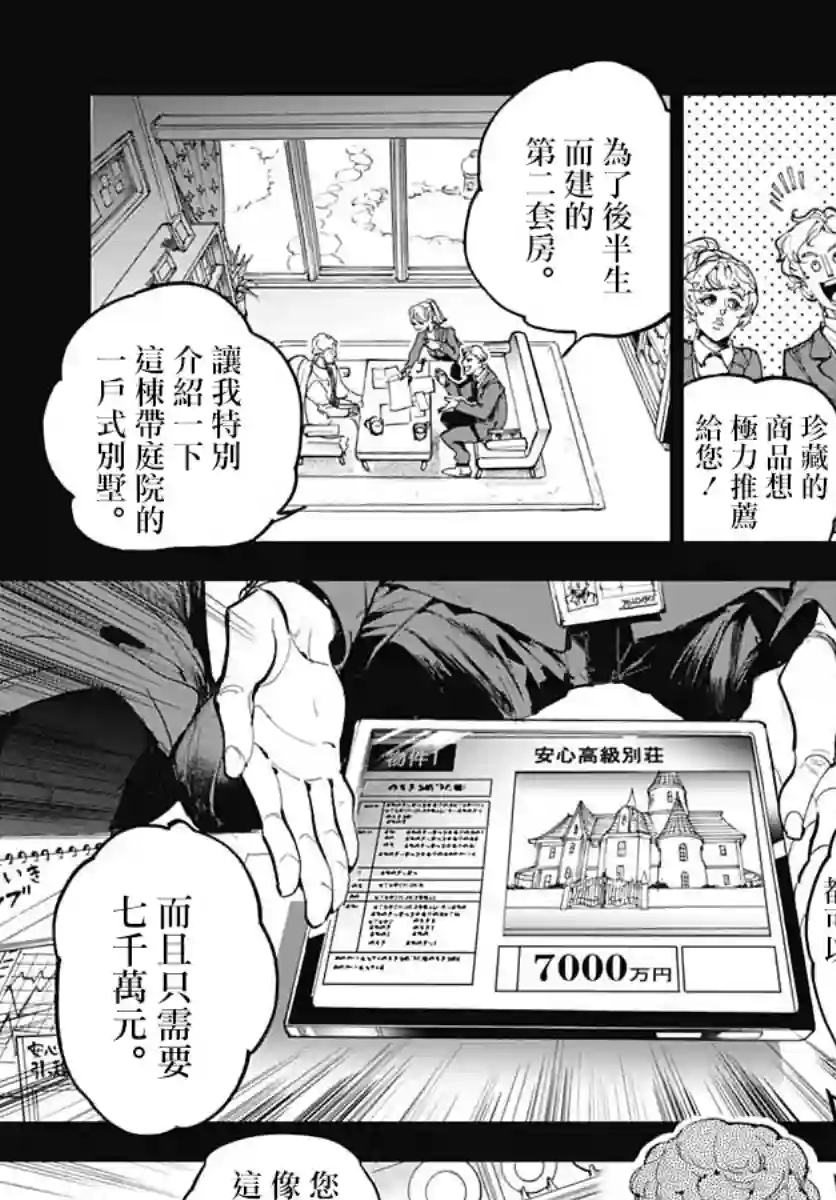 魔老绅士BT第01话