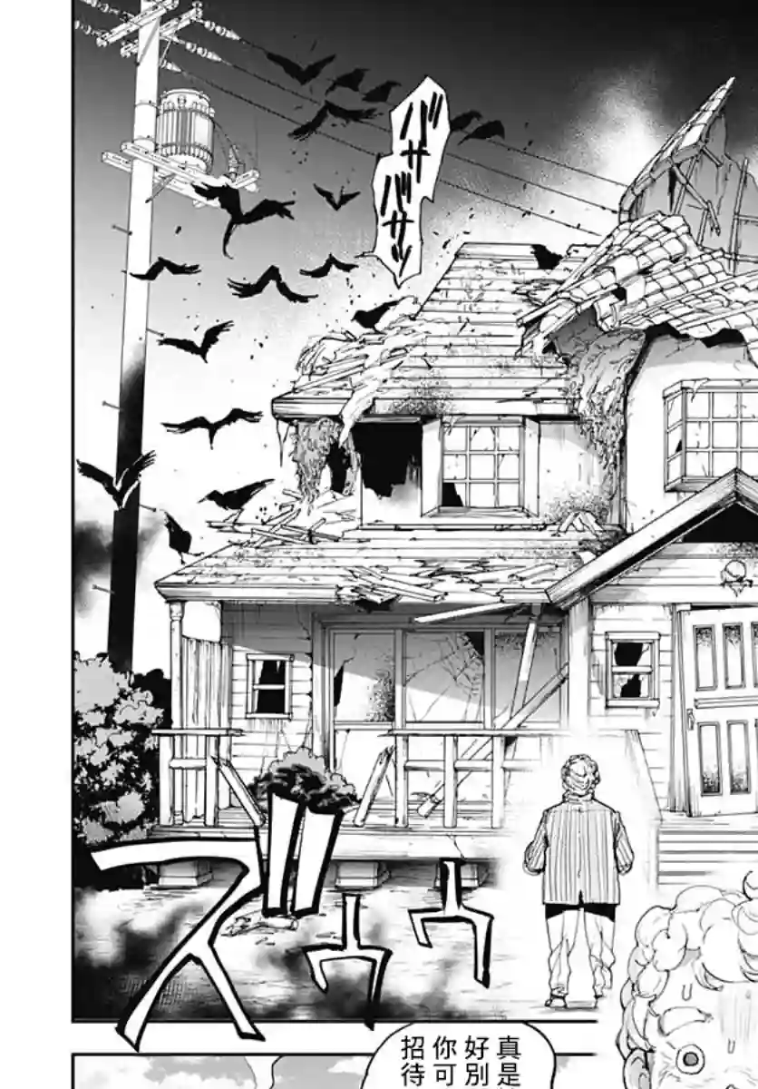 魔老绅士BT第01话