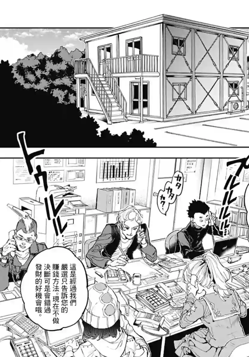 魔老绅士BT第01话