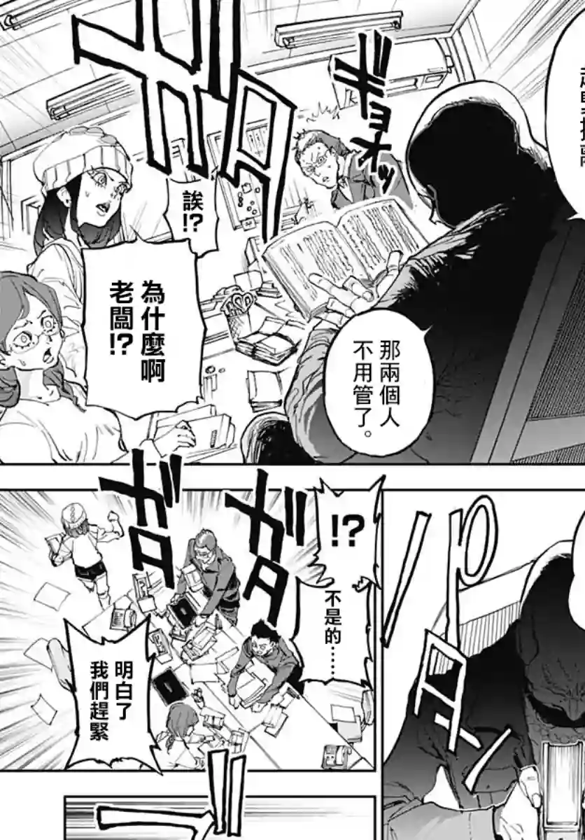 魔老绅士BT第01话