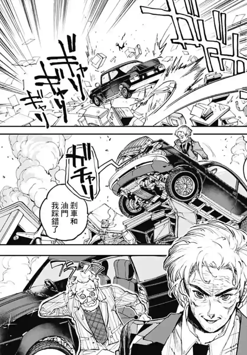 魔老绅士BT第01话