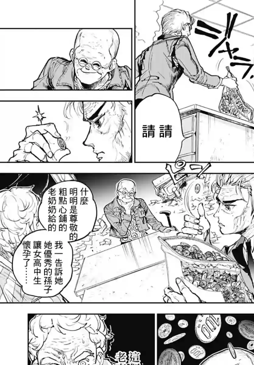 魔老绅士BT第01话