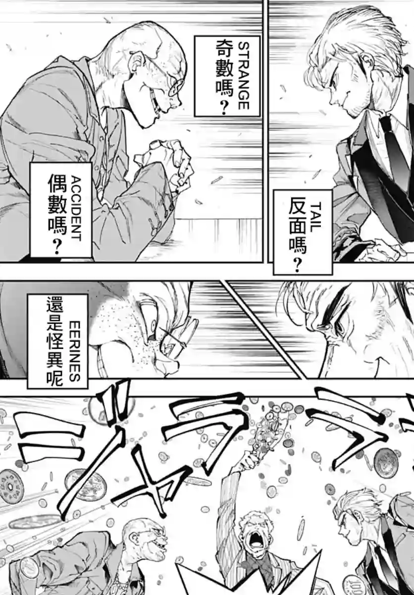 魔老绅士BT第01话