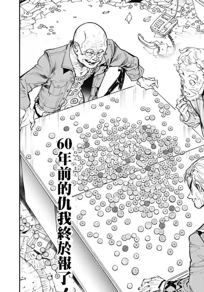 魔老绅士BT第01话