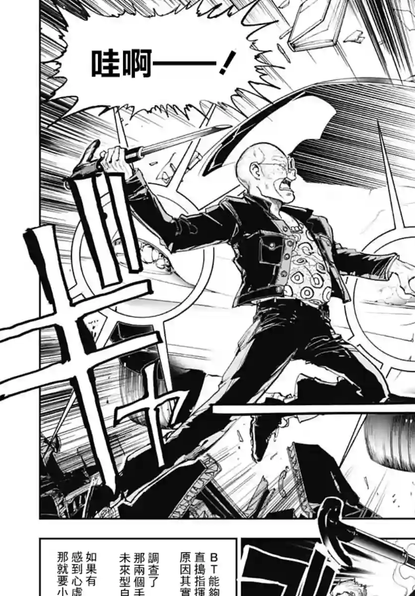 魔老绅士BT第01话