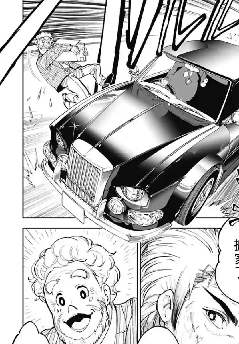 魔老绅士BT第01话