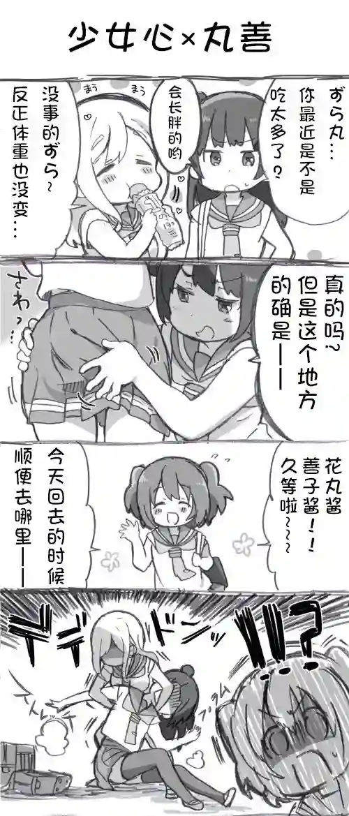 loveliveめざし老师作品集第01话