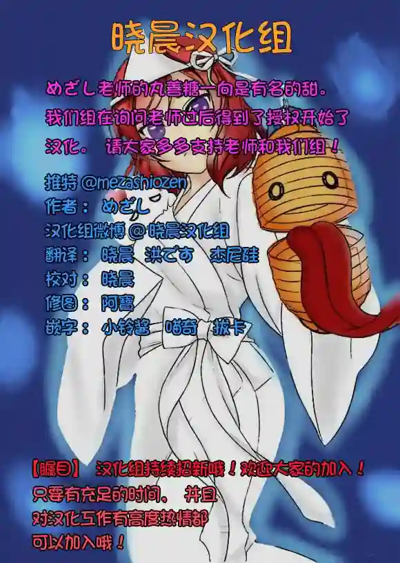 loveliveめざし老师作品集第01话