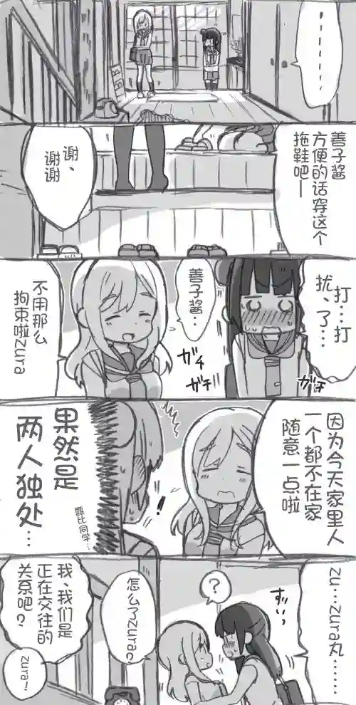 loveliveめざし老师作品集第01话