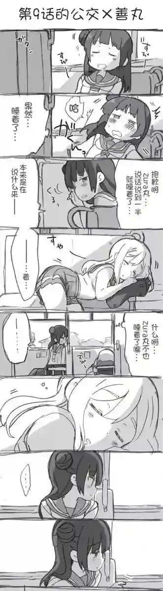 loveliveめざし老师作品集第01话