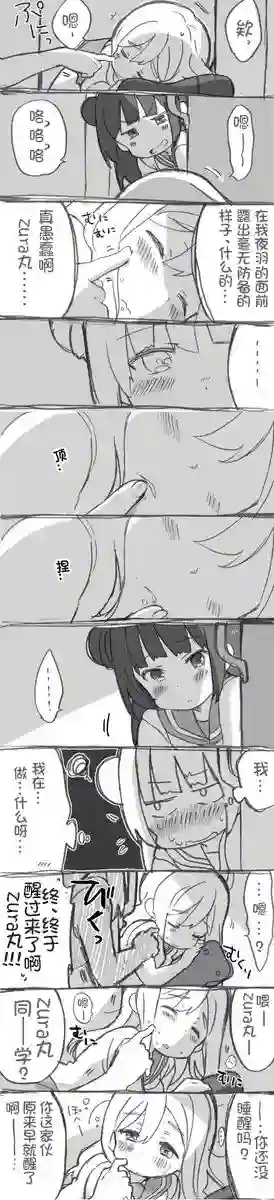 loveliveめざし老师作品集第01话