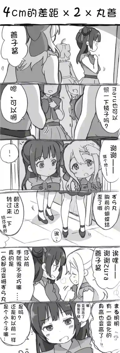 loveliveめざし老师作品集第01话