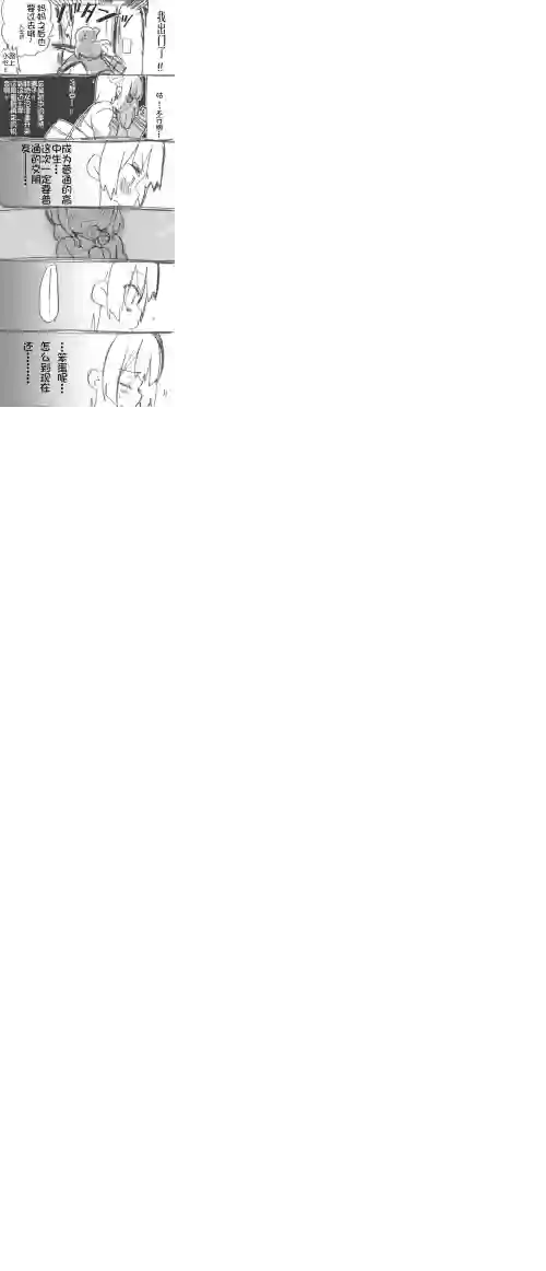 loveliveめざし老师作品集第02话