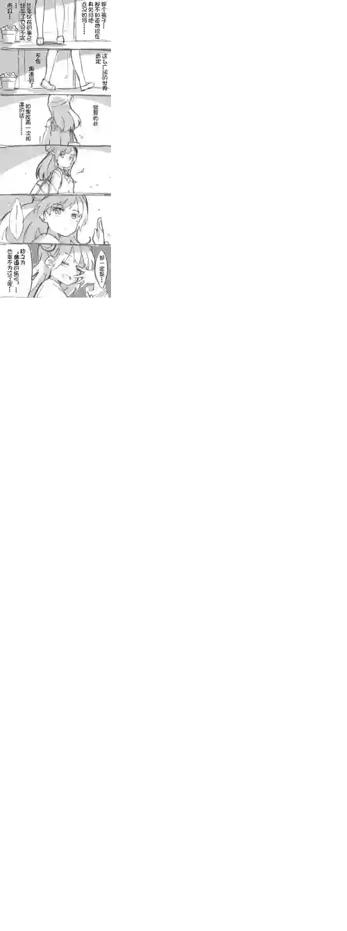 loveliveめざし老师作品集第02话