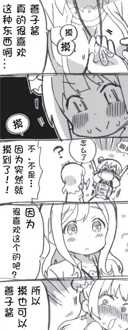 loveliveめざし老师作品集第03话