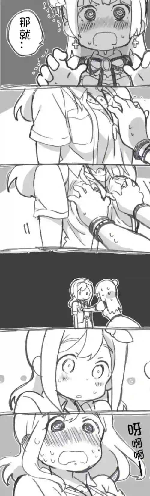 loveliveめざし老师作品集第03话