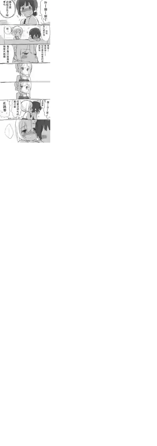 loveliveめざし老师作品集见双亲①