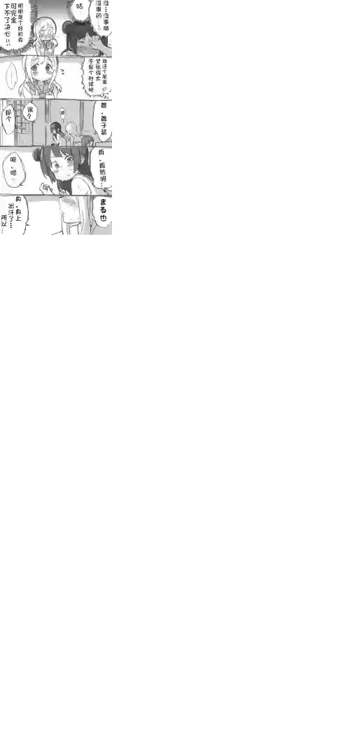 loveliveめざし老师作品集见双亲①