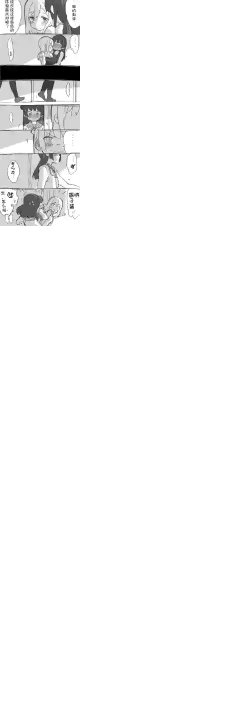 loveliveめざし老师作品集二楼的对话