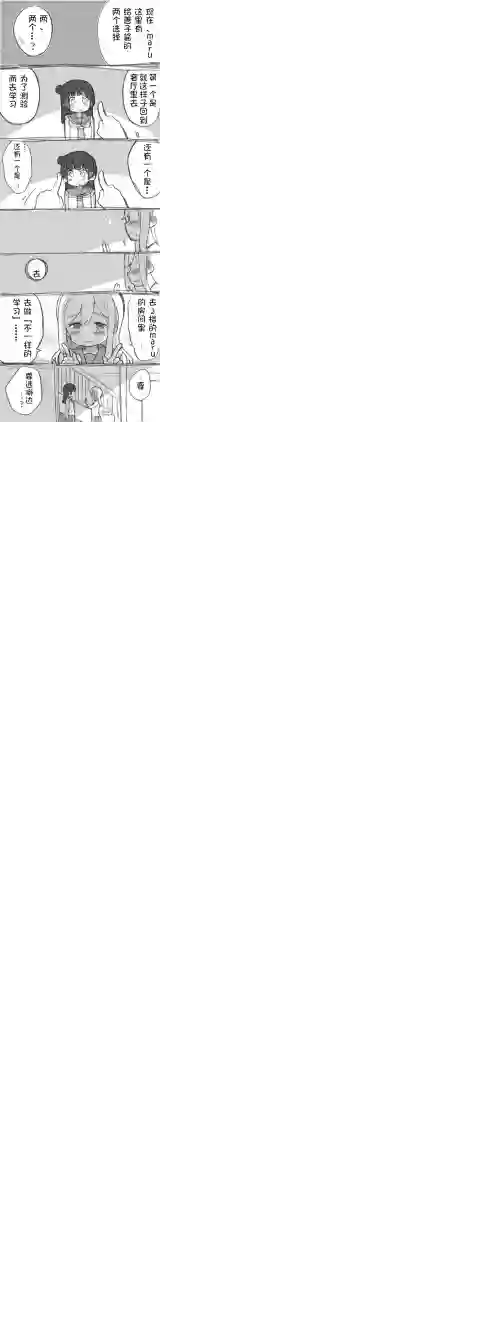 loveliveめざし老师作品集二楼的对话