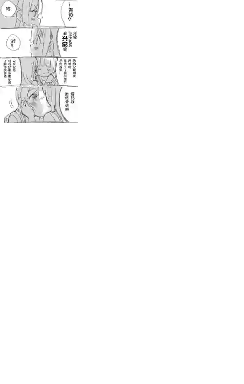 loveliveめざし老师作品集二楼的对话