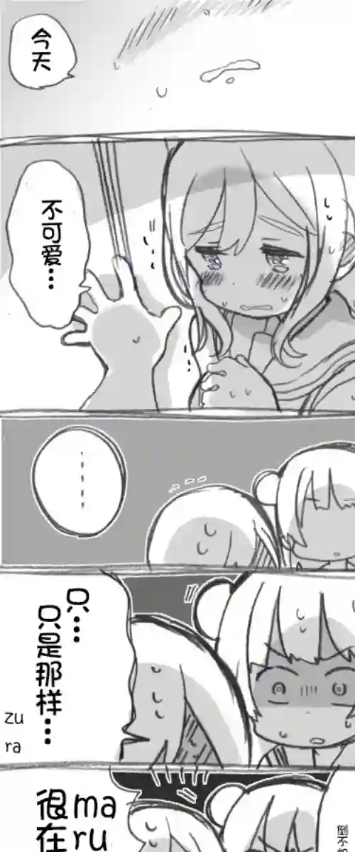 loveliveめざし老师作品集壁咚丸善