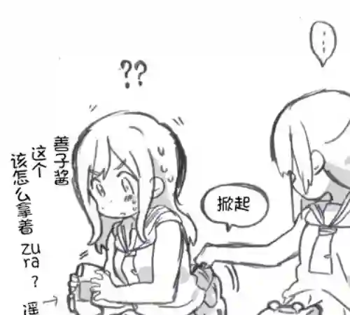 loveliveめざし老师作品集壁咚丸善