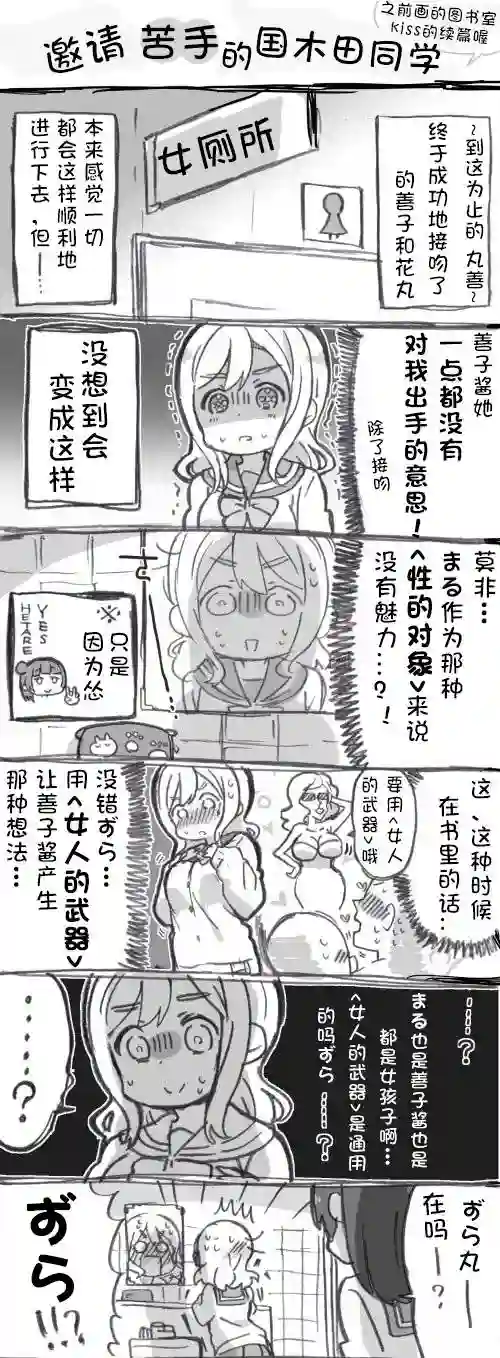 loveliveめざし老师作品集丸子引诱play