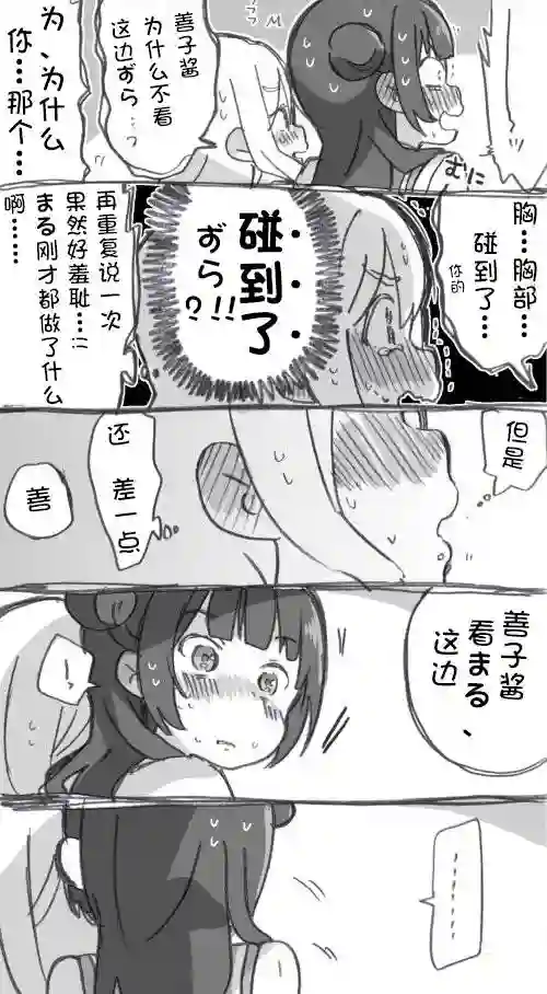 loveliveめざし老师作品集丸子引诱play