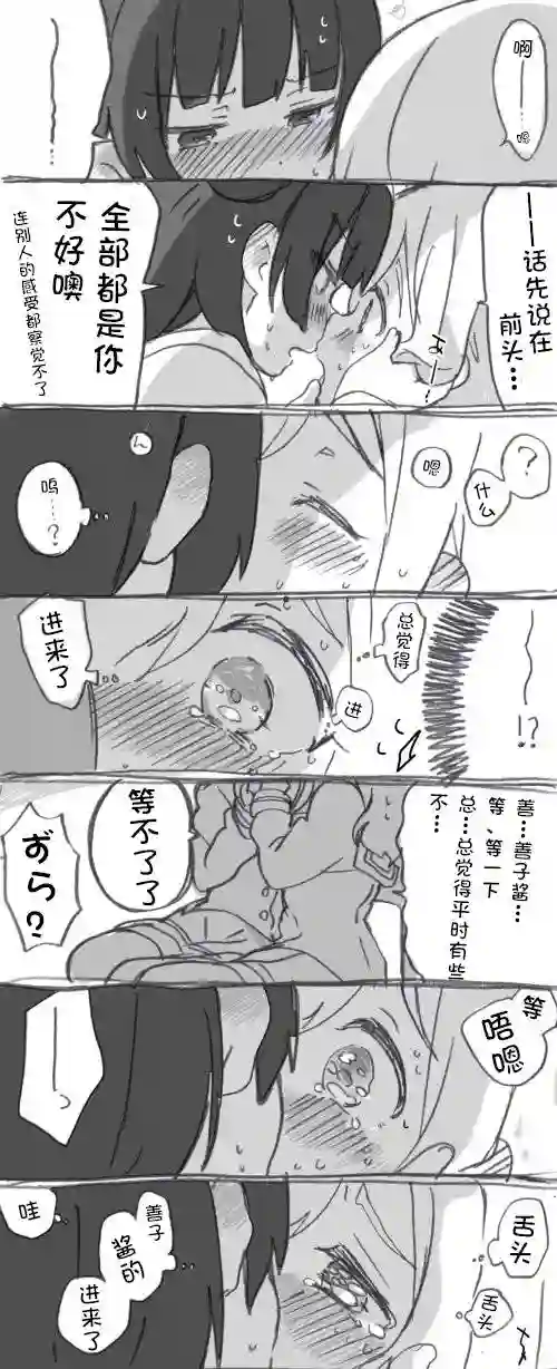 loveliveめざし老师作品集丸子引诱play