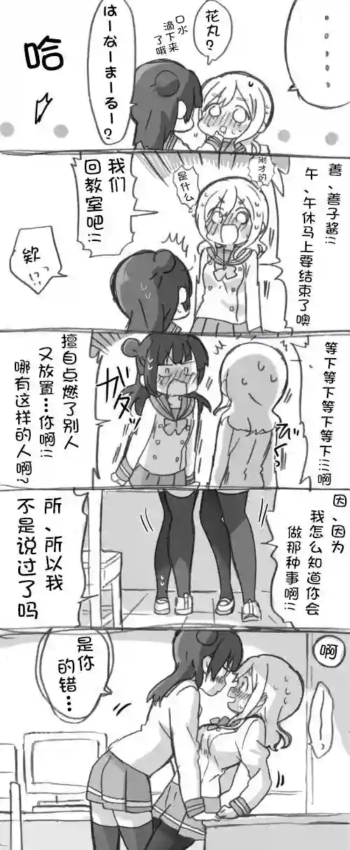 loveliveめざし老师作品集丸子引诱play