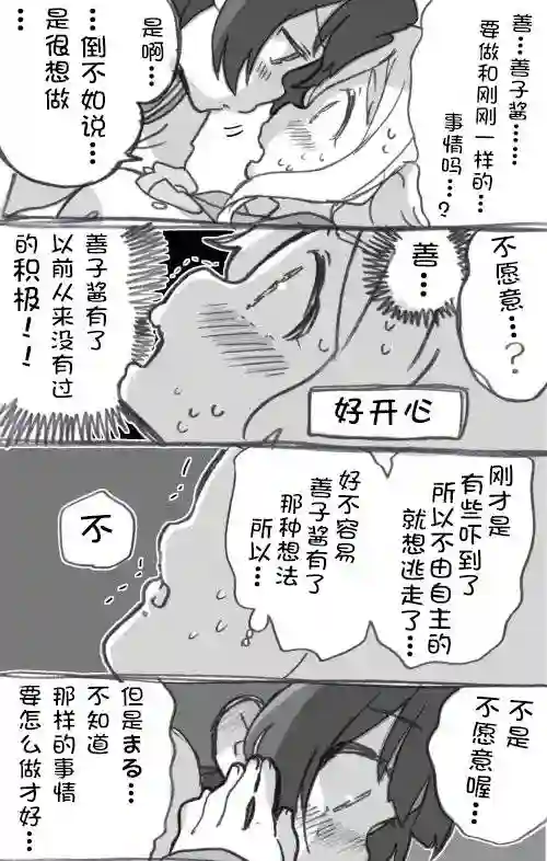 loveliveめざし老师作品集丸子引诱play