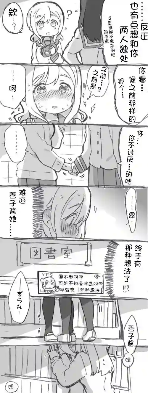 loveliveめざし老师作品集丸子引诱play