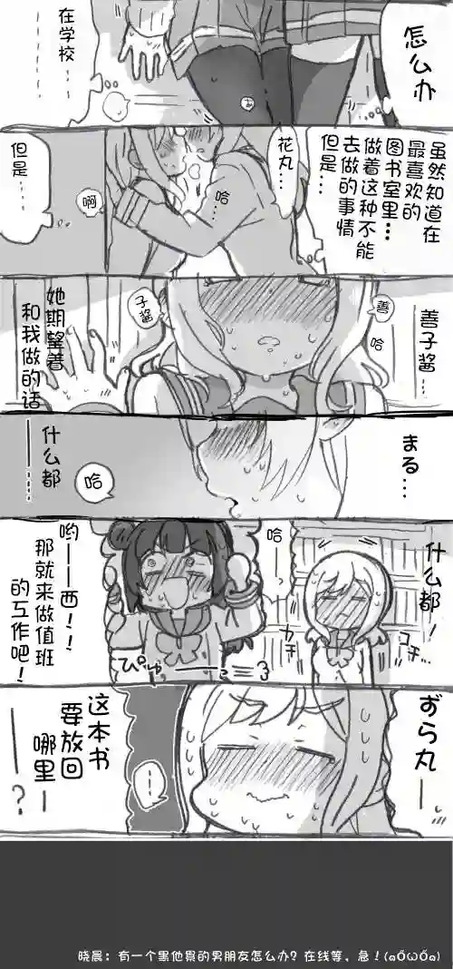 loveliveめざし老师作品集丸子引诱play